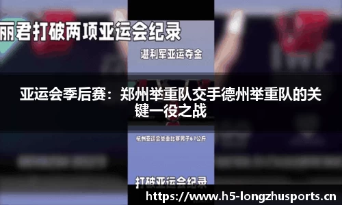 龙珠体育官网